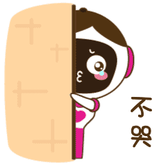 哎哟不错妹妹表情包