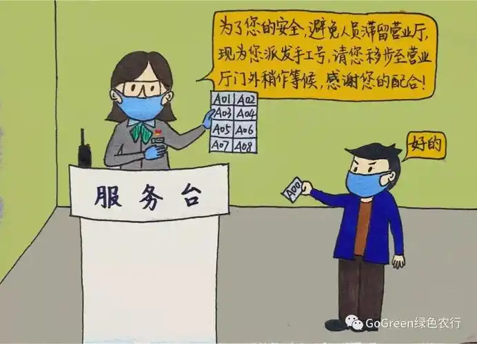 大堂经理手工派号