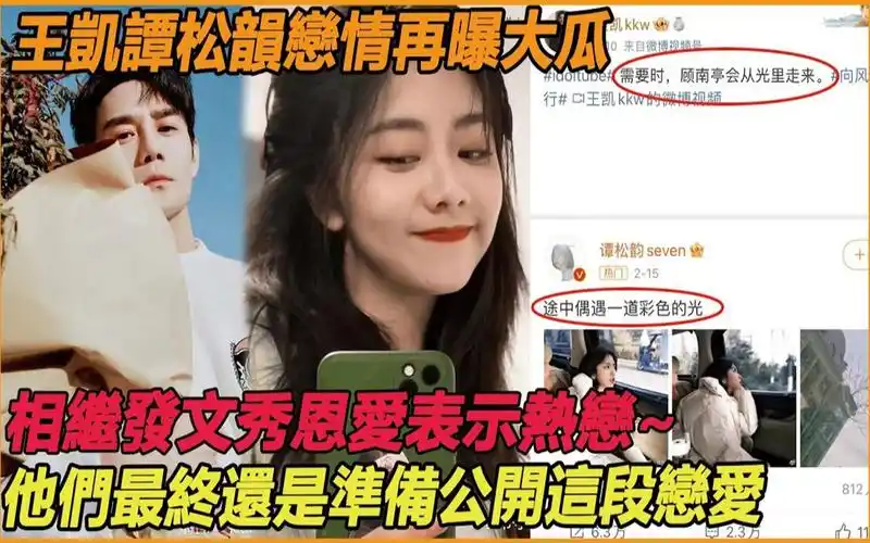 甜死人了,小情侣终究还是忍不住了!#王凯 #谭松韵