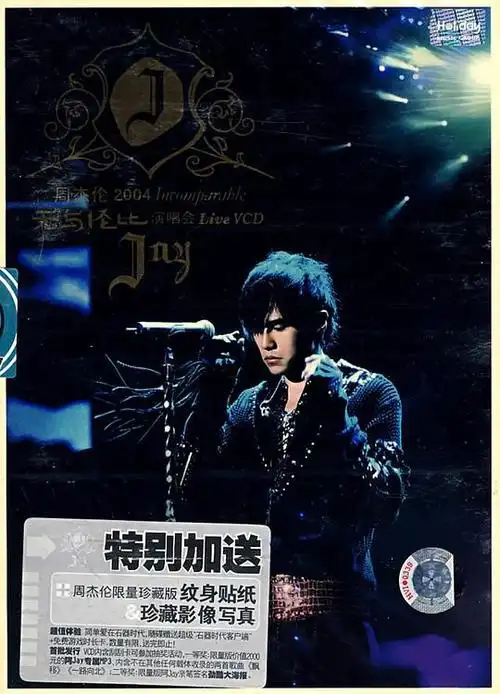 周杰伦无与伦比演唱会的海报