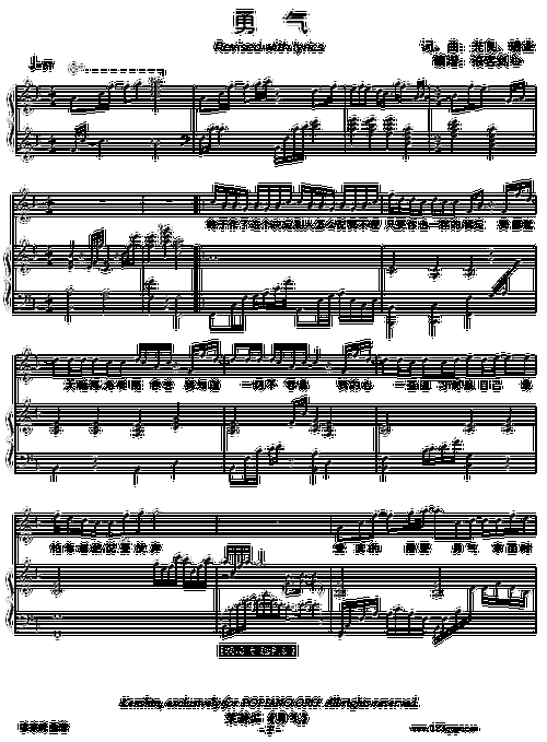 勇气--梁静茹(钢琴谱)1