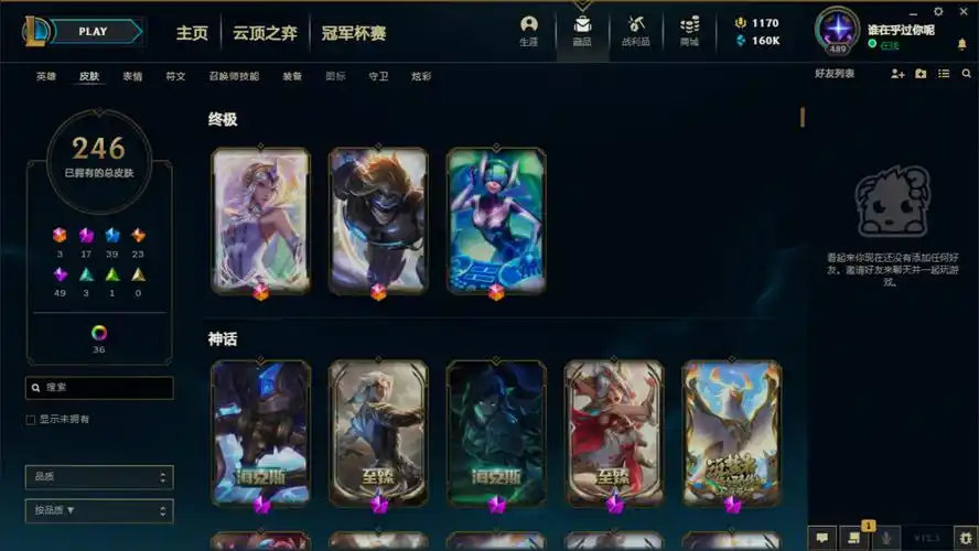 300皮肤丨青铜白银虐菜必备丨妹子号丨至臻霞刀妹摄魂vn卧虎此英雄