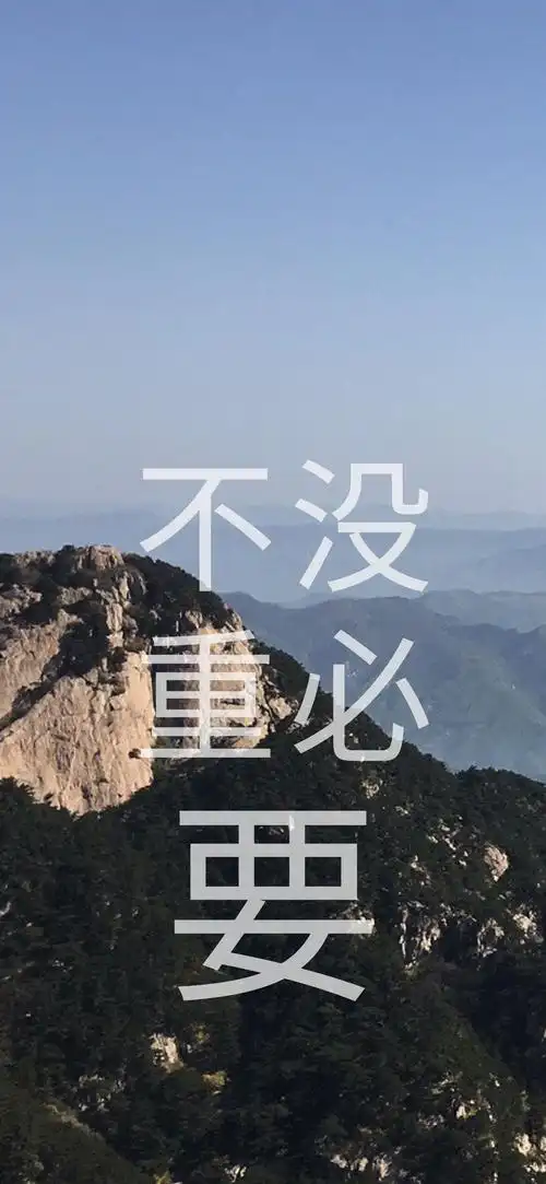 2021年使用过的手机壁纸分享