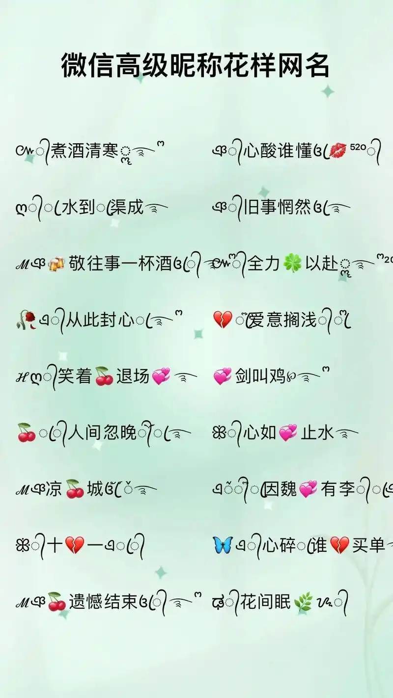 微信昵称2023最新独特的名字.简短好听的微信符号网名昵称. - 抖音