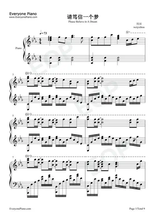 请笃信一个梦-姜子牙片尾曲五线谱预览1