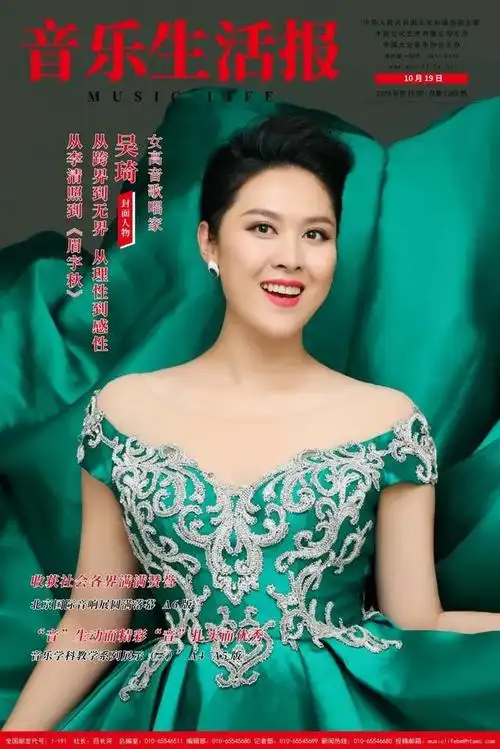 从跨界到无界,从理性到感性,从李清照到《眉字秋》——女高音歌唱家