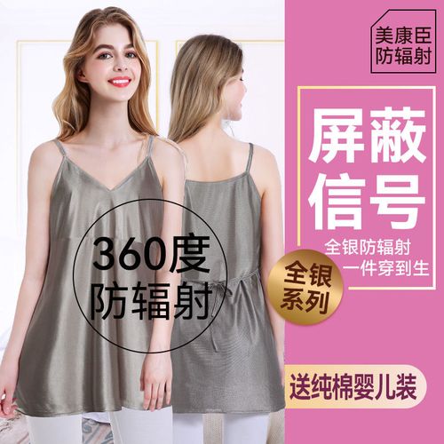 加大3xl防辐射服孕妇装肚兜正品内穿衣服女肚围反辐射怀孕期官方