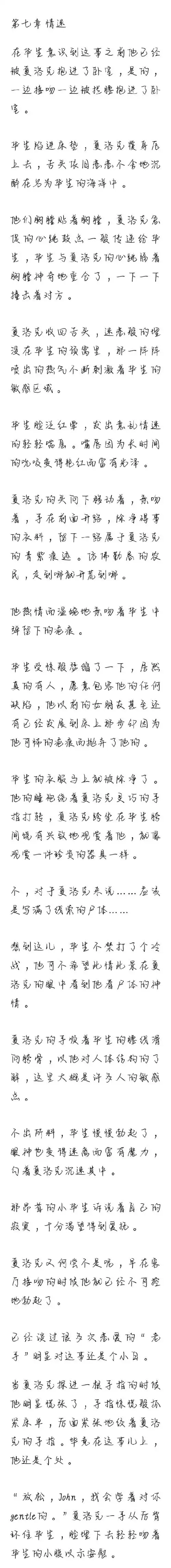 【福华】《相拥于221b》第七.