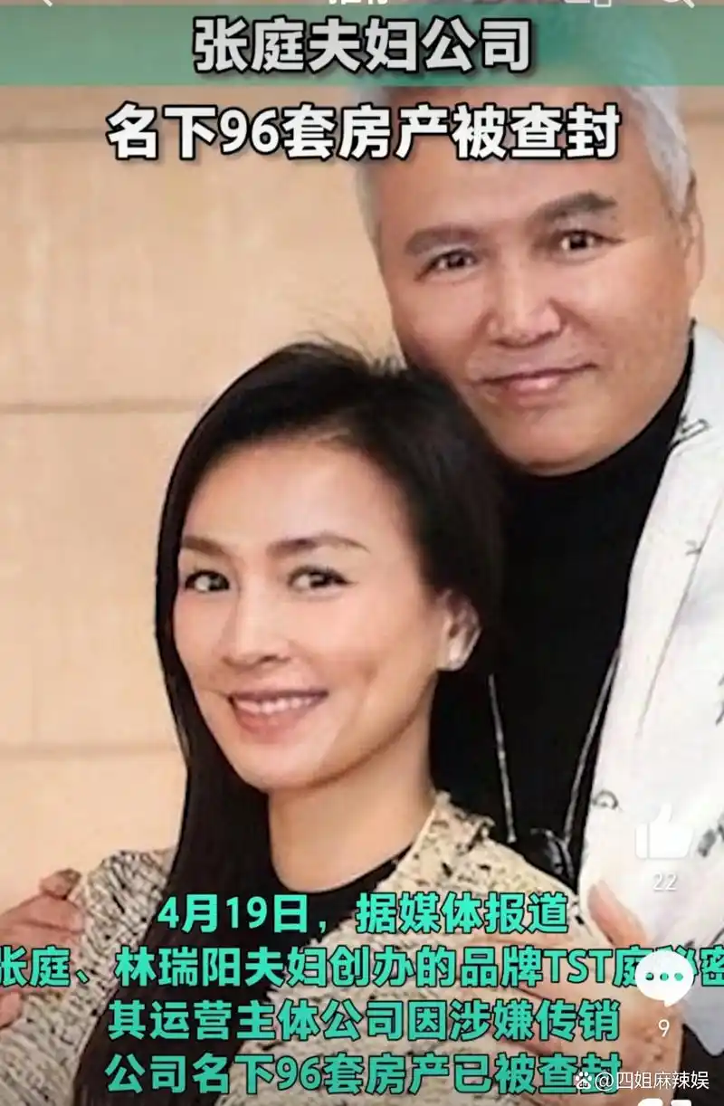 张庭老公林瑞阳傲娇发声!tst是最好的!要继续做大