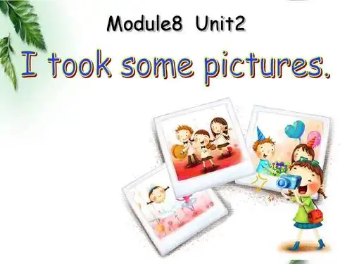 最新外研版小学英语四年级下册m8u2 i took some pictures公开课课件