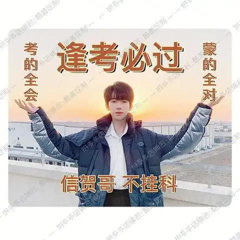 时代少年团逢考必过钥匙扣3