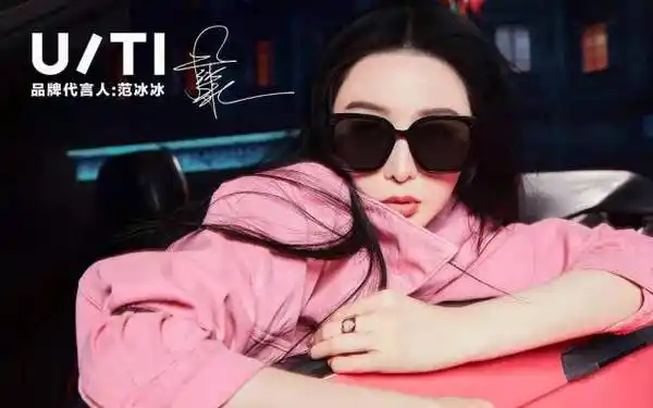 原创范冰冰终于有新工作官宣品牌新代言波浪卷发配黑框眼镜好斯文