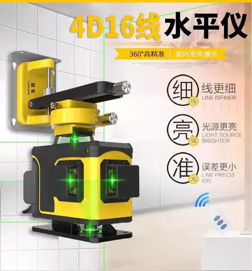 田岛水平仪贴墙贴地仪12线水平仪绿光16线高精度墙地一体两用强光12线