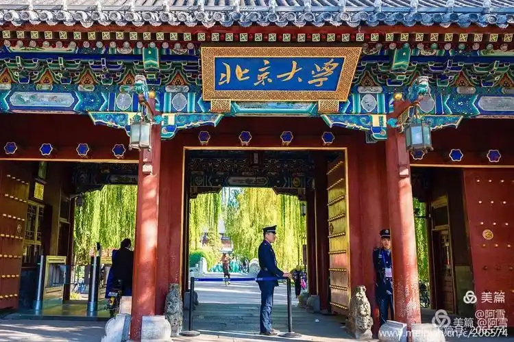 北京大学西门