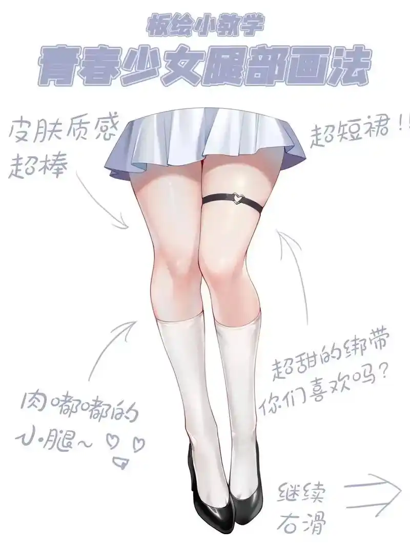 画腿小技巧,不看看么?#二次元 #procreate绘画 # - 抖音