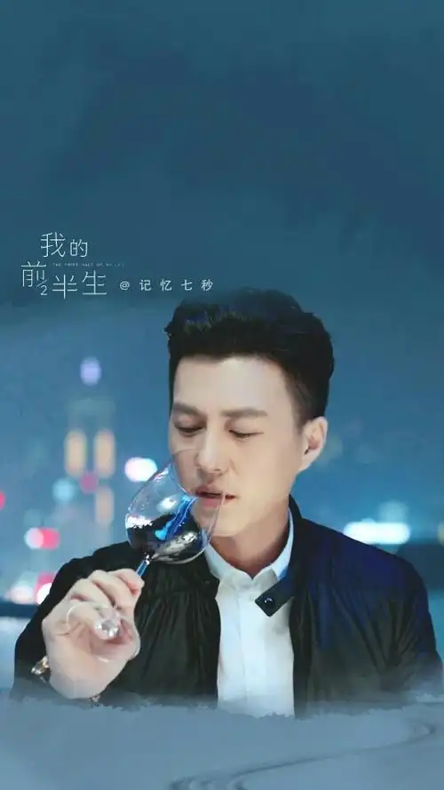 我的前半生靳东贺涵