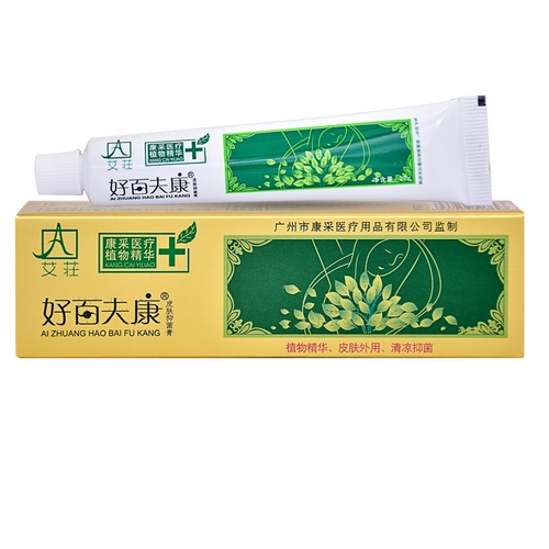 艾荘好百夫康皮肤抑菌膏20g乳膏软膏艾庄好百肤康皮肤黏膜的细菌清肤