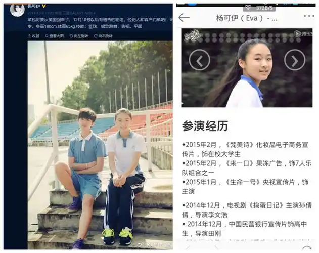 蔡徐坤吻女友杨可伊真的吗 杨可伊是哪位传闻怎么来的