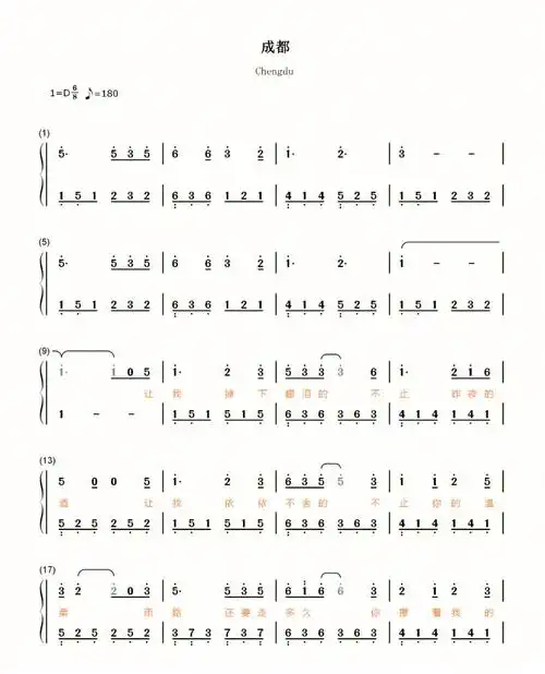 成都钢琴简谱