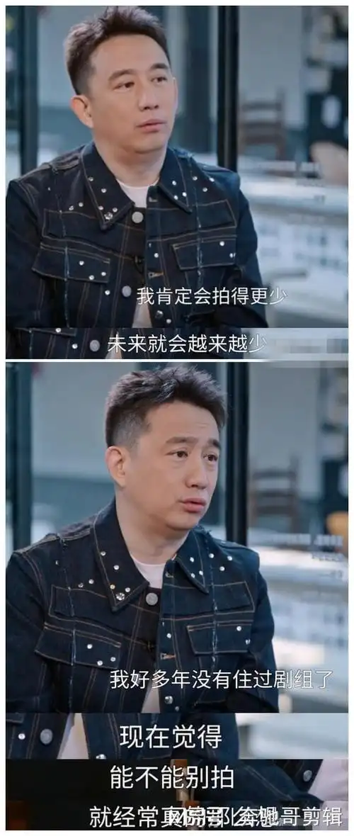 黄磊终于遭反噬自称三年没戏拍连综艺都没有准备躺平