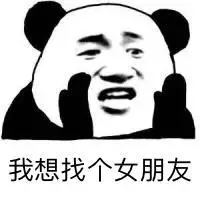 爆笑表情包:我想找个女朋友,淡黄色长裙,蓬松的头发