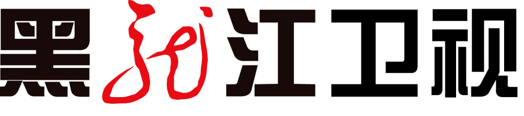 本周日21:20,黑龙江卫视《沸腾吧!冰雪》带你足不出户打卡最in冰雪地!