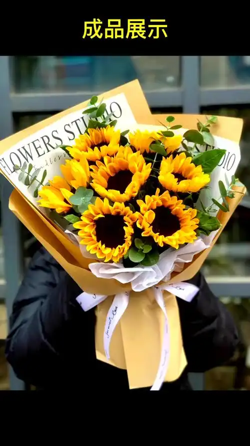 向日葵花束包装分享