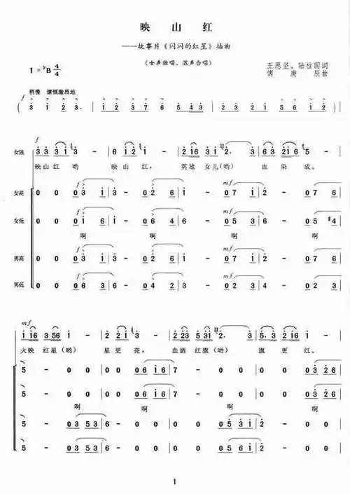 映山红_歌谱简谱_哆来咪123曲谱网 - 无为居
