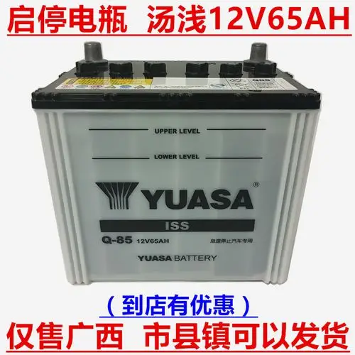 阿特兹cx5/4昂克赛拉crv原装启停电瓶汤浅q85蓄电池12v65ah以旧换