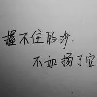 简单现实生活说说配图 关于现实生活的感慨配图_微信头像图片大全