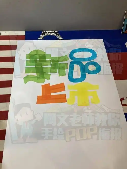 d148新品上市2手绘pop海报