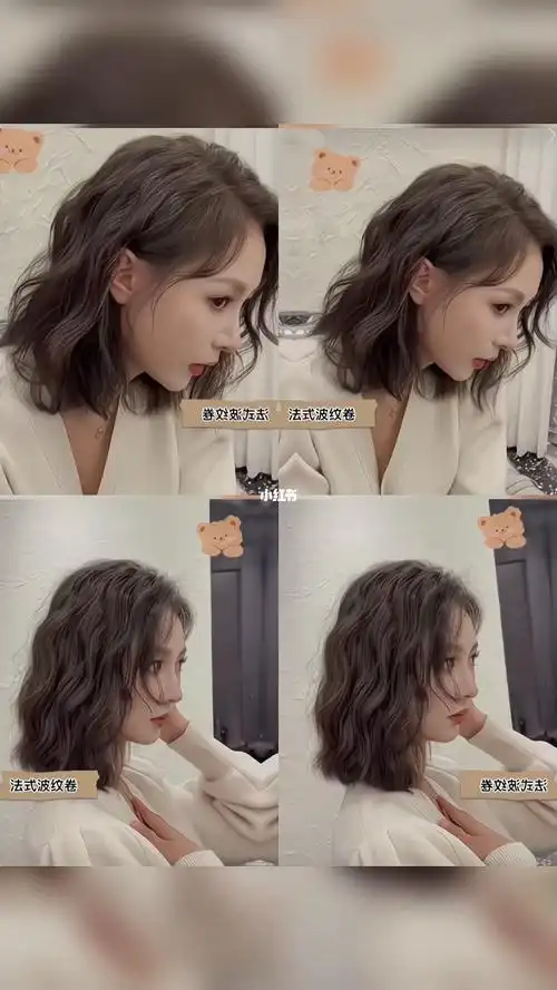 救命啊短发这样烫真的太好看啦蓬松减龄显小