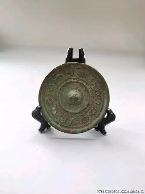 西汉"见日之光"镜