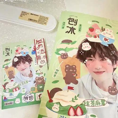 易烊千玺周边钱花丸开学文具