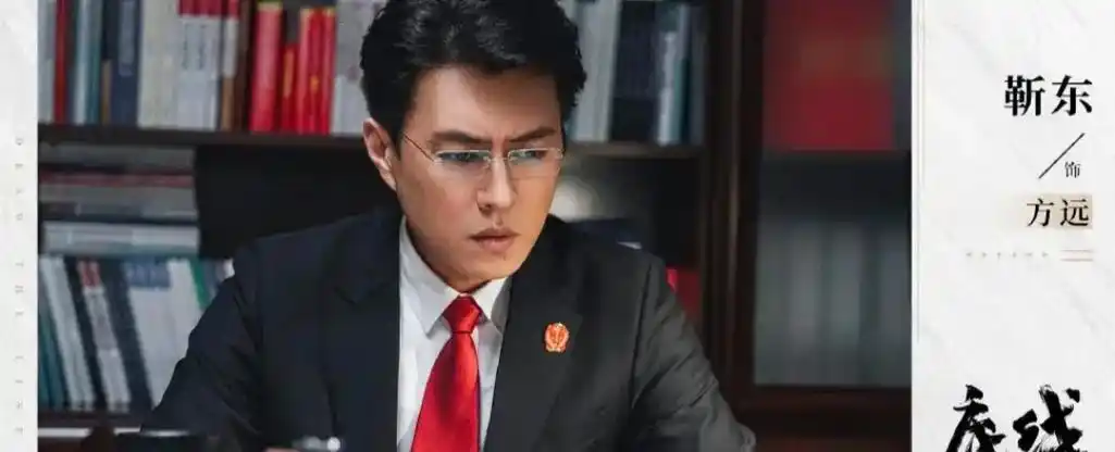 电视剧底线.《底线》这收视曲线牛了!靳东,成毅icon,蔡文 - 抖音