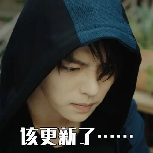 终极笔记肖宇梁该更新了着急搞怪逗gif动图_动态图_表情包下载_soogif