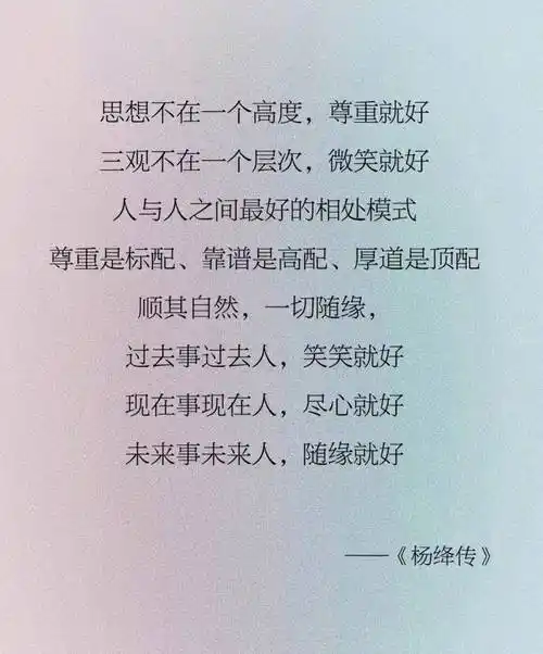 杨绛先生的经典语录