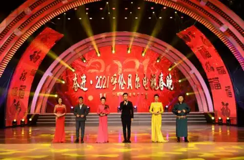 2021年呼伦贝尔市春节联欢晚会精彩瞬间