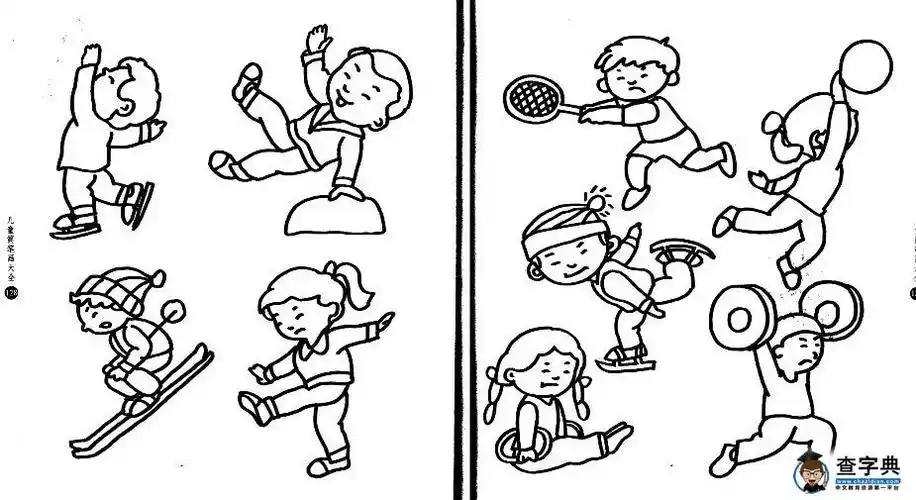 儿童简笔画小朋友做各种运动组图