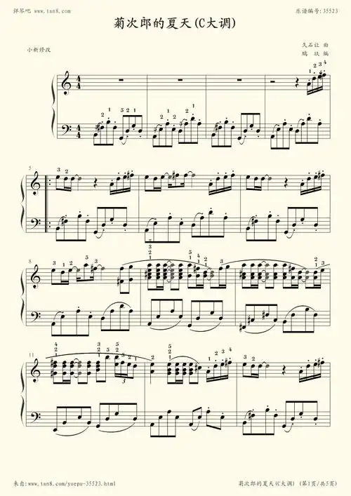 《菊次郎的夏天(c大调,钢琴谱》久石让(五线谱 钢琴曲 指法)-弹吧|蛐