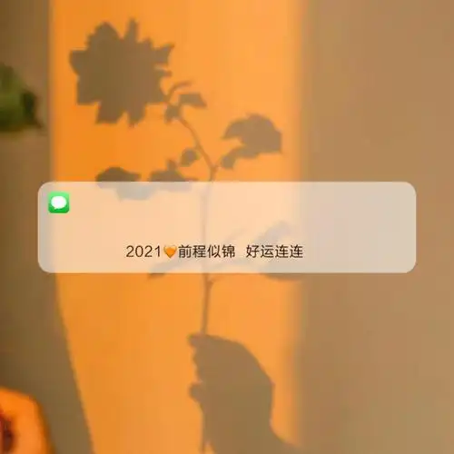 抖音同款2021你好图片背景图红色原图v10