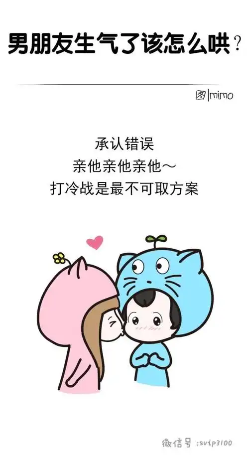 男生生气怎么哄男朋友生气了该怎么哄男朋友生气了该怎样哄