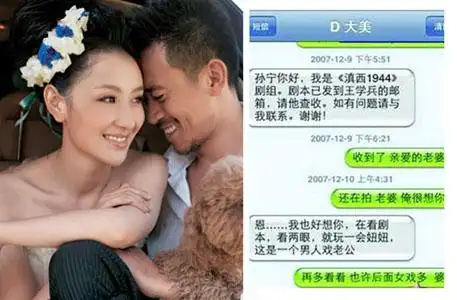 因其泄露私密的明星