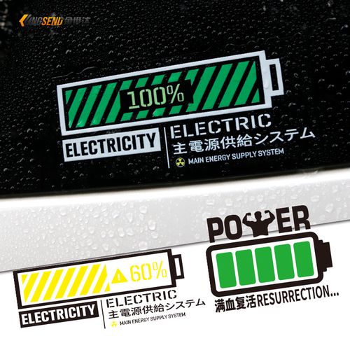 汽车电量显示车贴个性创意趣味电动车电池电量100%贴纸车尾装饰贴