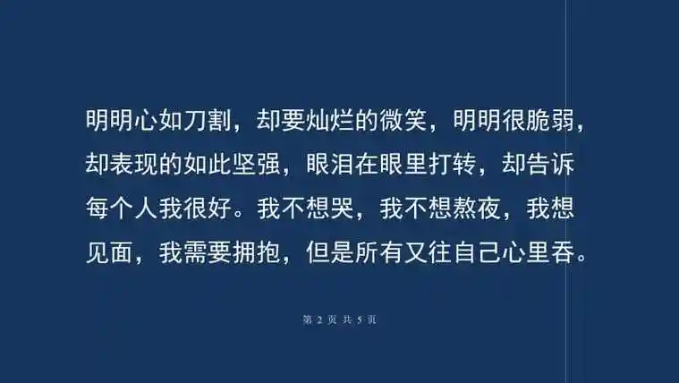 女生坚强得让人心疼的句子坚强又心酸的说说心酸的句子