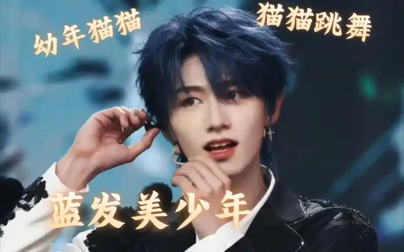 超绝蓝发美少年朱志鑫直拍reaction