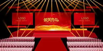 红色颁奖典礼舞台