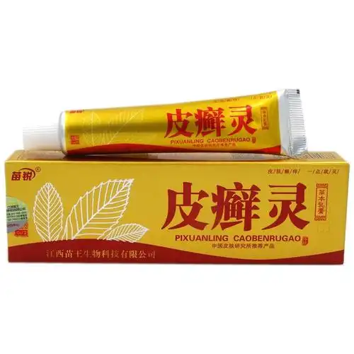 皮癣灵乳膏[买2送1 买3送2]苗锐皮癣灵草本乳膏抑菌软膏