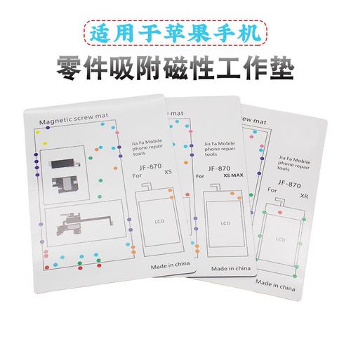 维修苹果手机螺丝记忆贴垫零件螺丝磁性记忆吸附标记板工作台桌垫