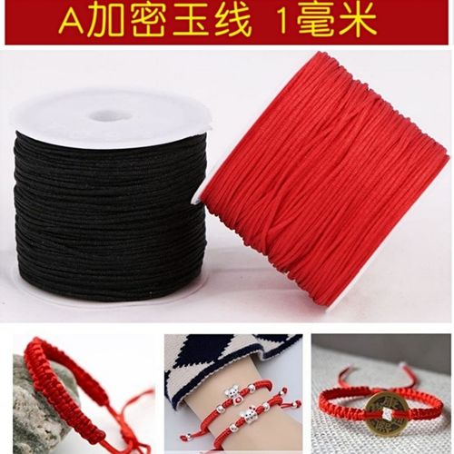 a玉线1mm抖音同款一缕青丝编织手链线串珠线项链绳吊坠挂绳红绳